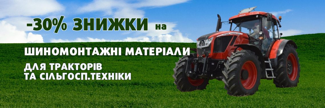 Акції тижня